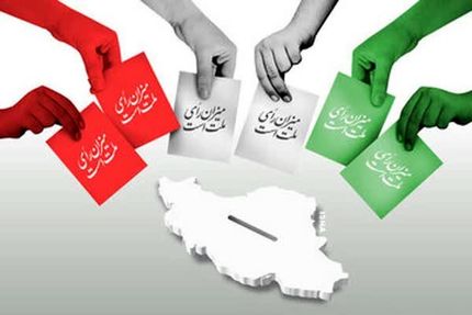 اعلام کاندیداهای دور دوم انتخابات مجلس در حوزه انتخابیه تهران