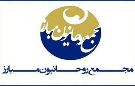 حمایت مجمع روحانیون مبارز از مسعود پزشکیان