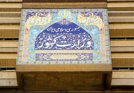 
توضیحات وزارت کشور درباره بازداشت اعضای جمعیت امام علی(ع)
