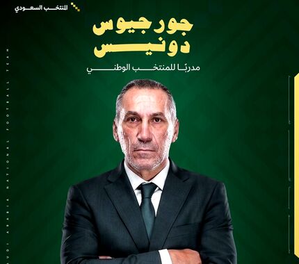 سرمربی تیم ملی عربستان در جام جهانی ۲۰۲۶ مشخص شد