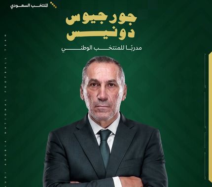 سرمربی تیم ملی عربستان در جام جهانی ۲۰۲۶ مشخص شد