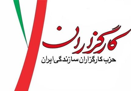 روزنامه اعتماد: ۱۹ نفر از لیست ۳۰ نفره کاندیداهای کارگزاران را کسی نمی شناسد/ کواکبیان لیست جدا می دهد