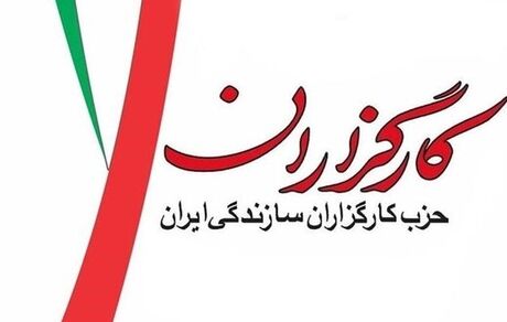 روزنامه اعتماد: ۱۹ نفر از لیست ۳۰ نفره کاندیداهای کارگزاران را کسی نمی شناسد/ کواکبیان لیست جدا می دهد