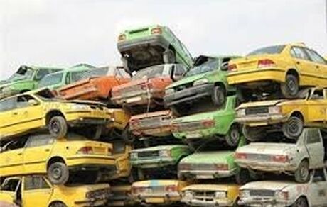تعطیلی مراکز اسقاط خودروهای فرسوده و نابودی ۱۱هزار فرصت شغلی