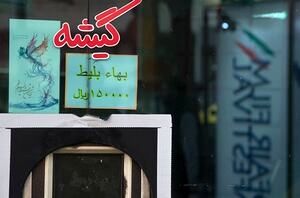 بلیت سینما تا قبل از افطار نیم‌بها شد