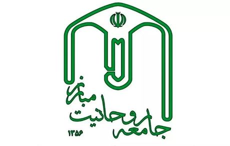 اعلام فهرست سراسری نامزدهای جامعه روحانیت مبارز در انتخابات مجلس خبرگان رهبری