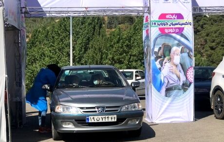 پایگاه‌های واکسیناسیون خودرویی ناجا شبانه‌روزی شد