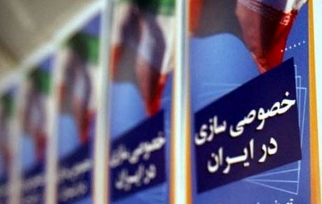 واگذاری قطعی سرخابی‌ها، ایرانخودرو و سایپا در لیست واگذاری ۱۴۰۱