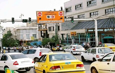 طرح ترافیک فردا اجرا نمی‌شود