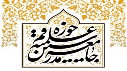 اعلام لیست کاندیداهای جامعه مدرسین حوزه علمیه قم در انتخابات مجلس خبرگان رهبری