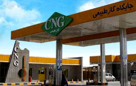 احداث ۷۰۰ جایگاه سی‌ان‌جی منتظر ابلاغ شورای اقتصاد