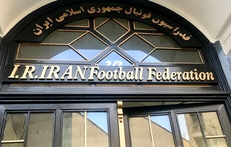 شستا، سند ساختمان فدراسیون فوتبال و نصف ساختمان پرسپولیس را صاحب شد