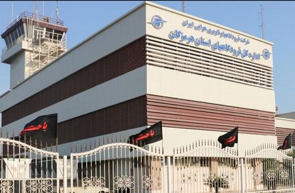 فرودگاه بندرعباس از امروز بازگشایی می‌شود
