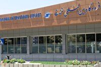 فرودگاه سنندج از اسفندماه فعال می‌شود