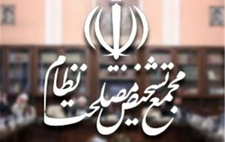 ارجاع طرح بانکداری اسلامی به مجمع تشخیص