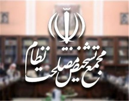 ارجاع طرح بانکداری اسلامی به مجمع تشخیص