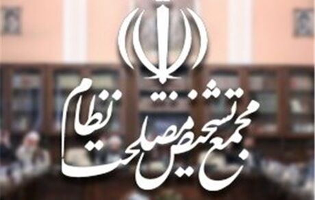 ارجاع طرح بانکداری اسلامی به مجمع تشخیص
