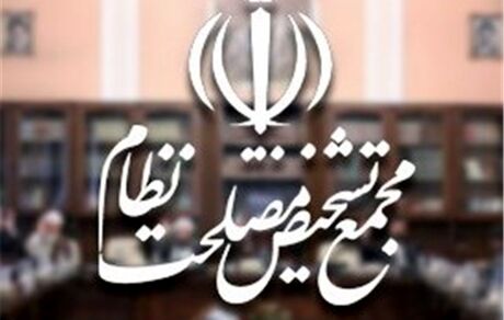ارجاع طرح بانکداری اسلامی به مجمع تشخیص