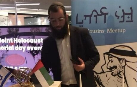 دستگیری سه متهم قتل خاخام اسرائیلی در امارات
