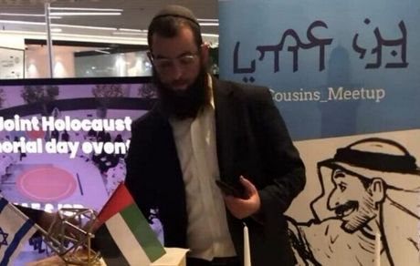 دستگیری سه متهم قتل خاخام اسرائیلی در امارات