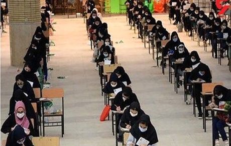 کنکور دادن با دمپایی! / عکس