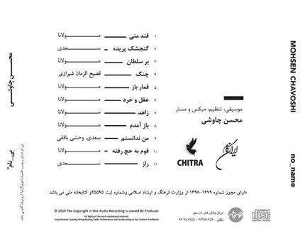 
وقتی آلبوم موسیقی هم لاکچری می‌شود / ۴۰ هزار تومان، قیمت آلبوم محسن چاوشی!
