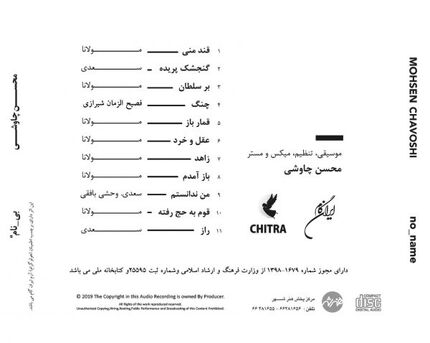 
وقتی آلبوم موسیقی هم لاکچری می‌شود / ۴۰ هزار تومان، قیمت آلبوم محسن چاوشی!
