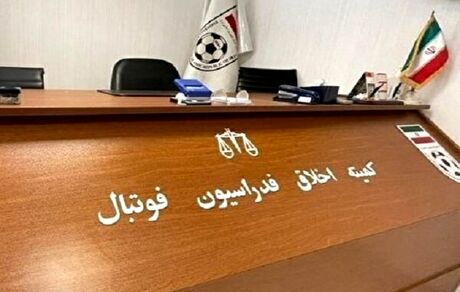 احضار ۴ نفر دیگر در رابطه با پرونده فساد فوتبال