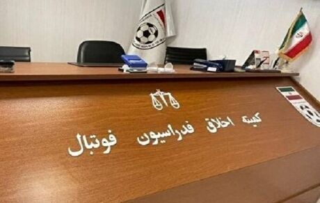 احضار ۴ نفر دیگر در رابطه با پرونده فساد فوتبال