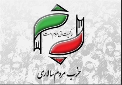بیانیه حزب مردم سالاری در چهل و دومین سالگرد پیروزی انقلاب