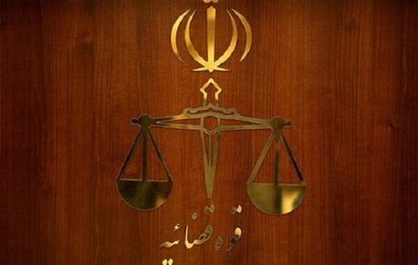 اطلاعیه قوه قضاییه درخصوص پروژه کشته سازی رسانه‌های معاند