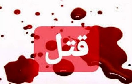 جزئیات قتل ۳ عضو یک خانواده در کرمانشاه