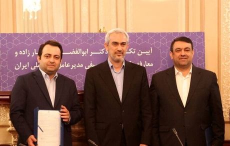 مدیرعامل بانک ملی تغییر کرد