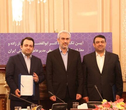 مدیرعامل بانک ملی تغییر کرد
