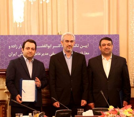 مدیرعامل بانک ملی تغییر کرد