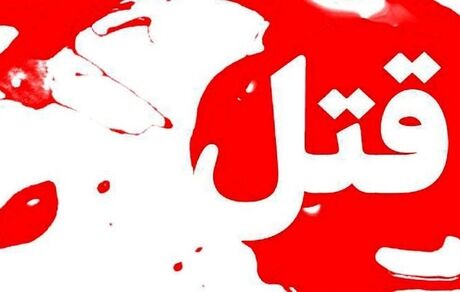 قاتل ۳ عضو خانواده خودکشی کرد