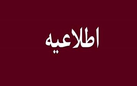 افرادی که از سال ۸۹ یا ۹۳ یارانه‌شان قطع و یا انصراف داده‌اند، بخوانند