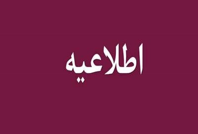 افرادی که از سال ۸۹ یا ۹۳ یارانه‌شان قطع و یا انصراف داده‌اند، بخوانند