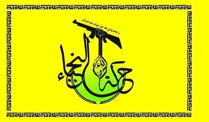 عملیات ضربتی نُجَبا در شمال پایتخت عراق و هلاکت والی داعش