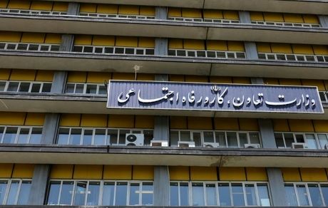 برکناری ۳ نجومی بگیر در شرکت‌های زیر مجموعه وزارت کار