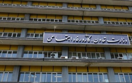 برکناری ۳ نجومی بگیر در شرکت‌های زیر مجموعه وزارت کار