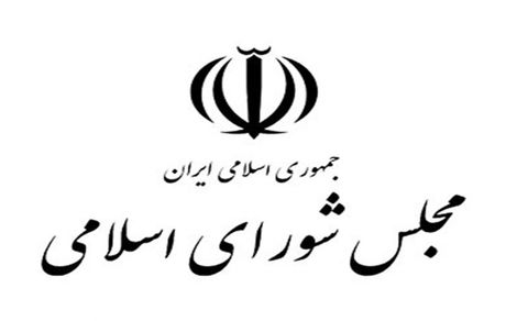 
مجلس مرداد ماه از رئیس جمهور و وزیران آزمون می‌گیرد
