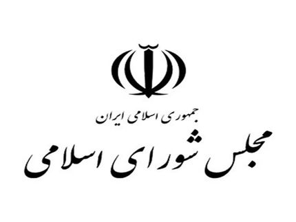 
مجلس مرداد ماه از رئیس جمهور و وزیران آزمون می‌گیرد
