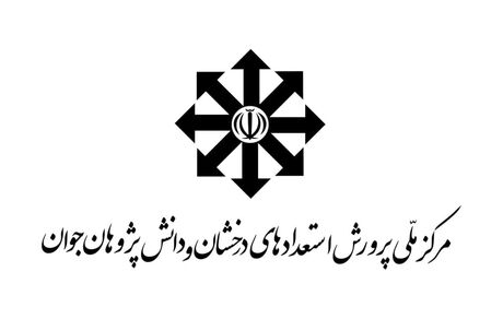 زمان ثبت‌نام آزمون استعدادهای درخشان مشخص شد