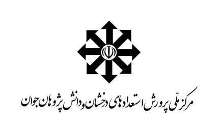 زمان ثبت‌نام آزمون استعدادهای درخشان مشخص شد