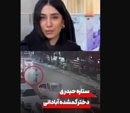 ماجرای مفقودشدن دو دختر آبادانی در مکانی تقریبا مشابه