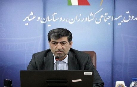 صندوق بیمه اجتماعی کشاورزان بیش از ۱ میلیون و ۶۰۰ هزار بیمه شده فعال دارد
