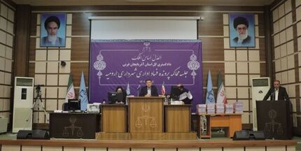 جلسات دادگاه رسیدگی به فساد شهرداری ارومیه آغاز شد