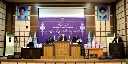 جلسات دادگاه رسیدگی به فساد شهرداری ارومیه آغاز شد