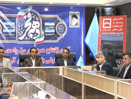 بانک مسکن ۴۸۰۰۰ میلیارد به طرح نهضت ملی مسکن استان سیستان و بلوچستان تزریق کرد
